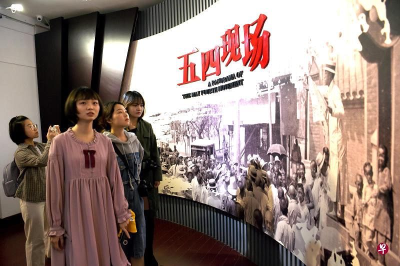 北京鲁迅博物馆(北京新文化运动纪念馆)纪念五四运动100周年的"五四