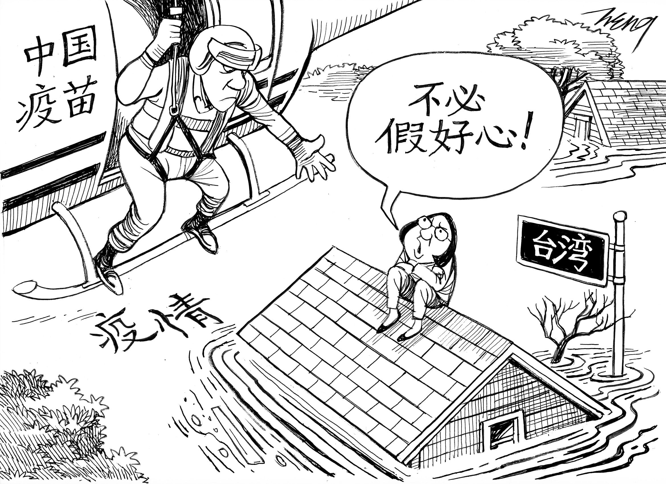 王锦松漫画 早报