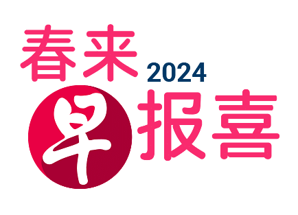 zaobao-cny2024-logo