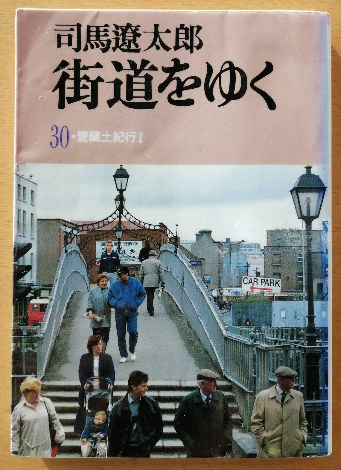文学・小説司馬遼太郎全集　第3期　52〜68