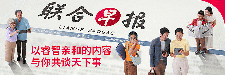 Lianhe Zaobao Brand Refresh