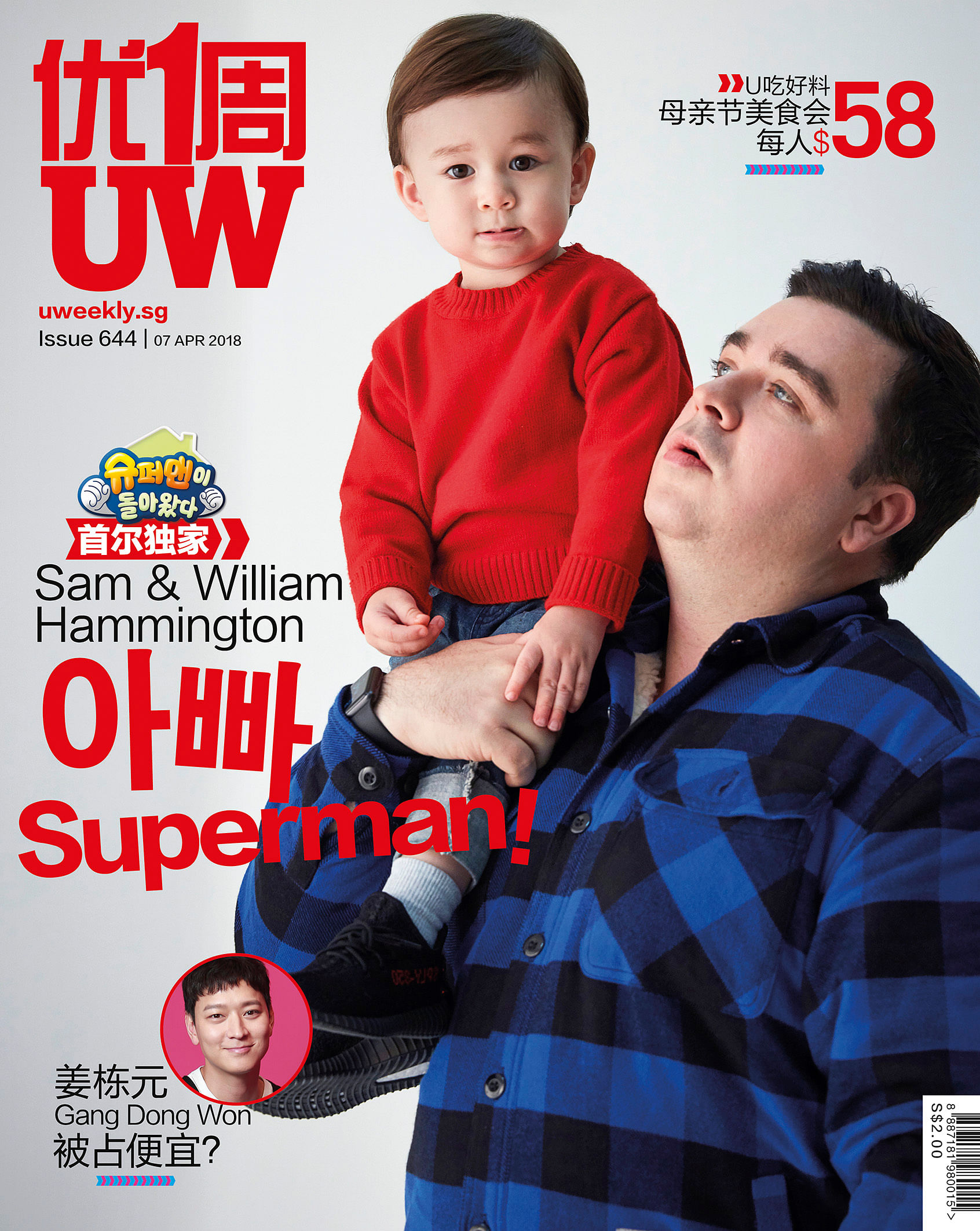 Sam William 最萌 外来 父子兵 早报