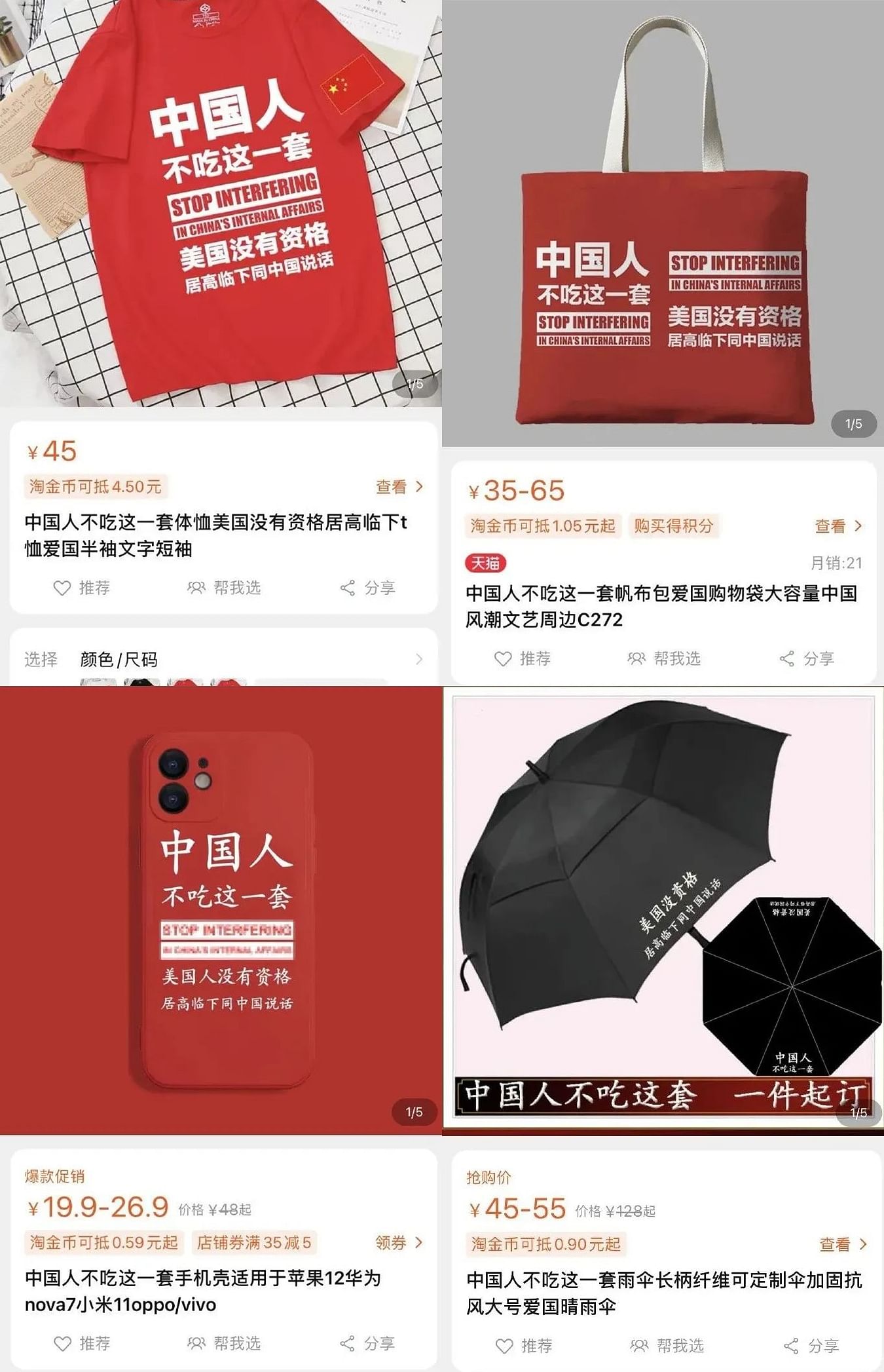 中国人不吃这一套 周边商品上市 早报