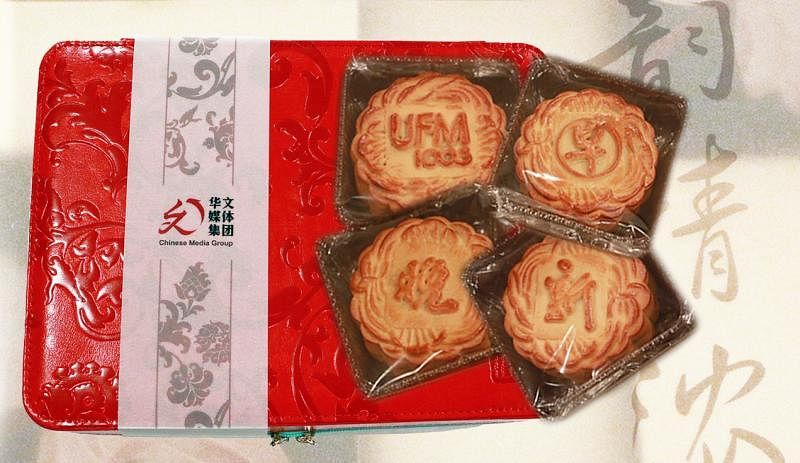 华文媒体集团限量少糖月饼。
