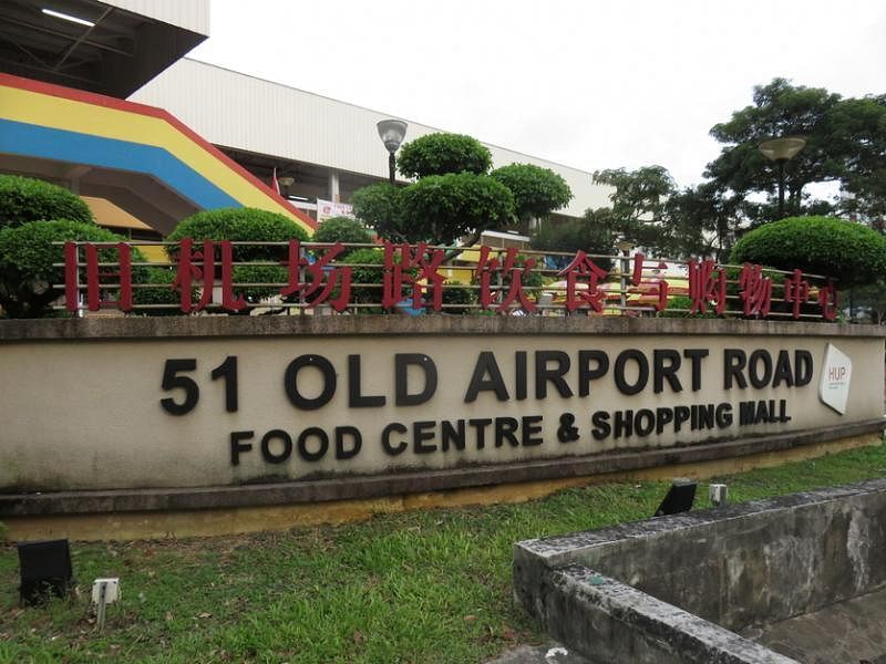 旧机场路小贩中心。