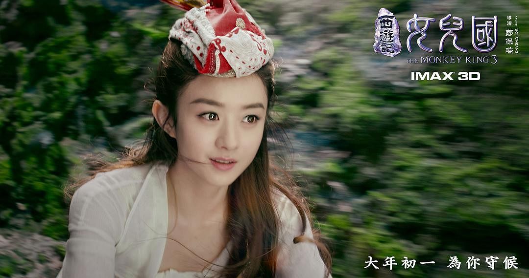 xi_you_ji_nu_er_guo_zhao_li_ying__Medium.jpg