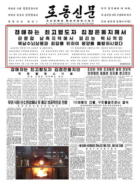 rodong_annotated.jpg