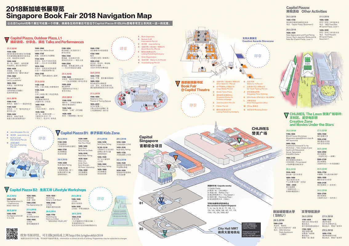 Singapore Book Fair 2018 Capitol and Chijmes Map