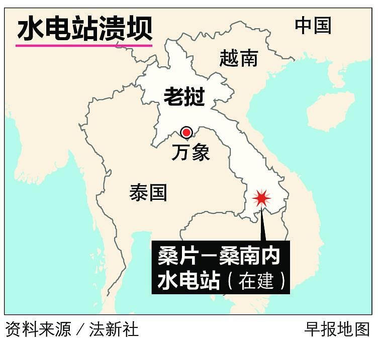 laos-dam-collapse-disaster-082356.pdf_Medium.jpg