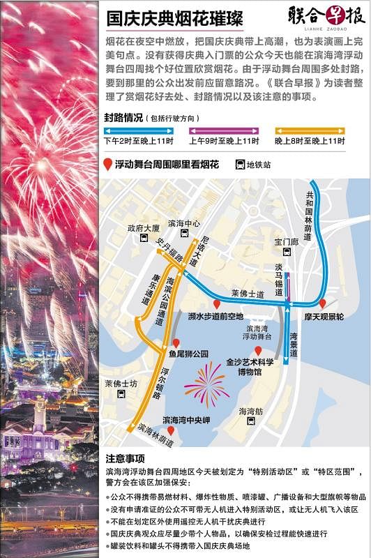 ndp2018_fireworks_new-01_Large.jpg