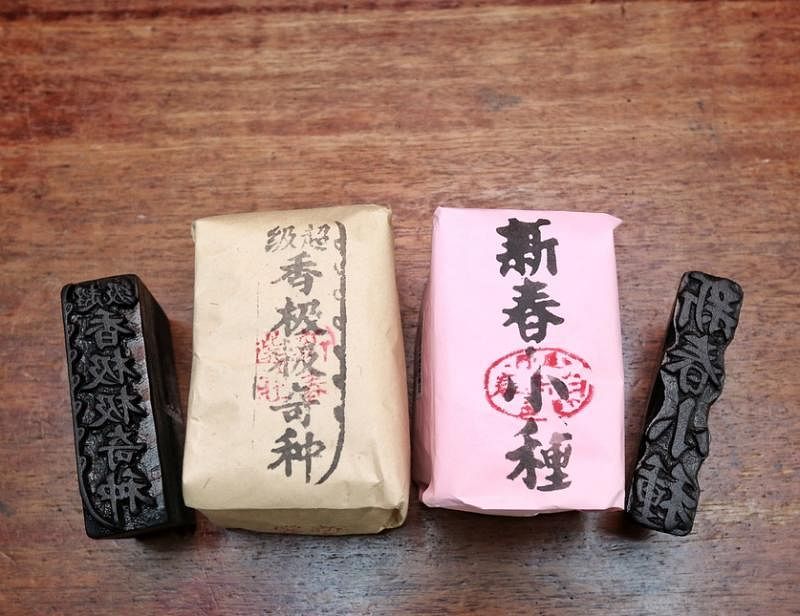 茶庄纸印商标的“超级香极极奇种”和“新春小种”，主要是以种茶拼配。