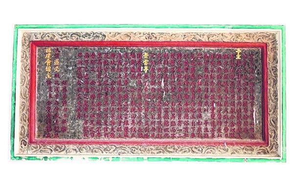 青云亭内的《梁美吉碑》立于1848年。（柯木林摄）