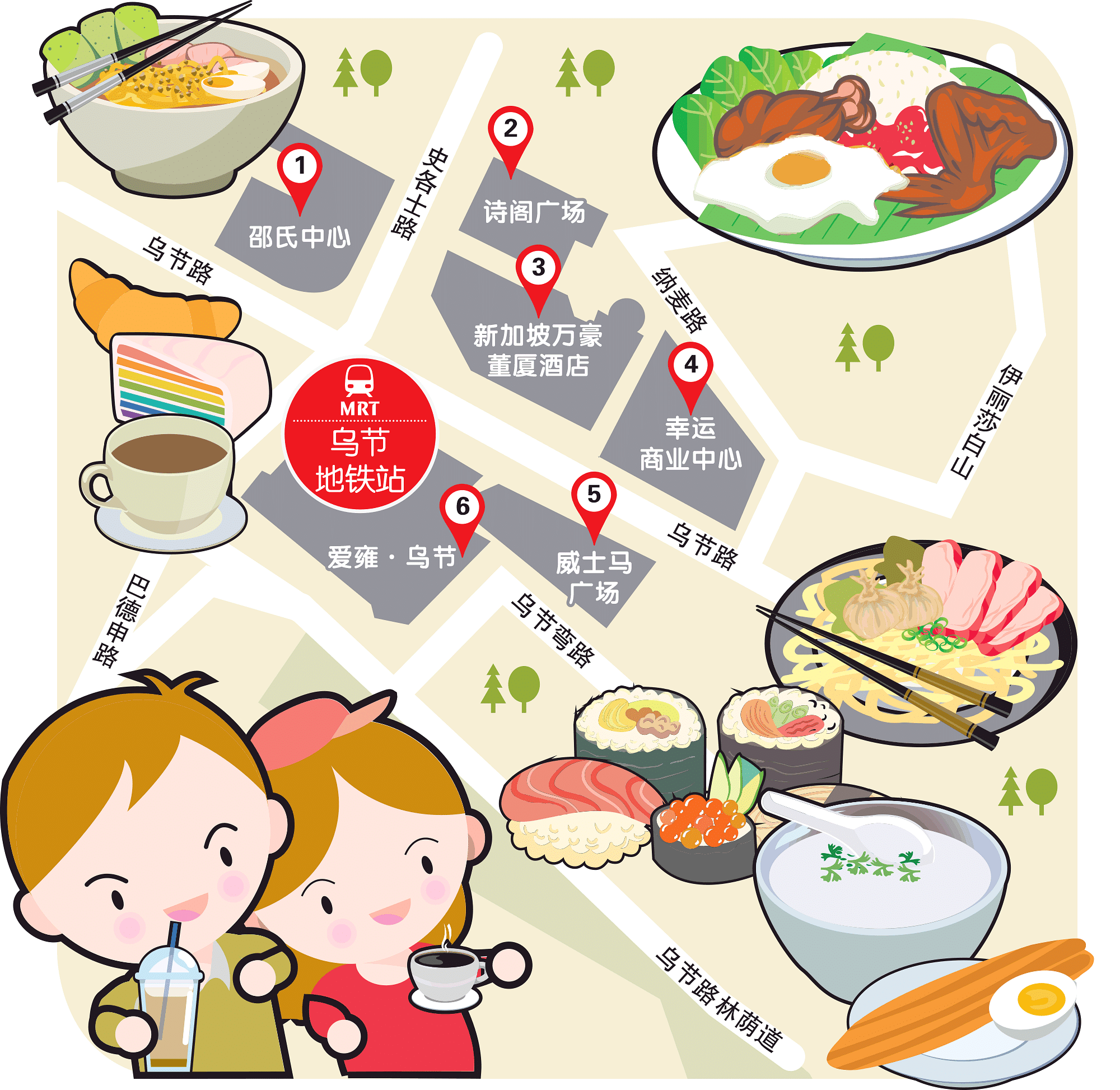 Wanbao Food Search @Orchard MRT