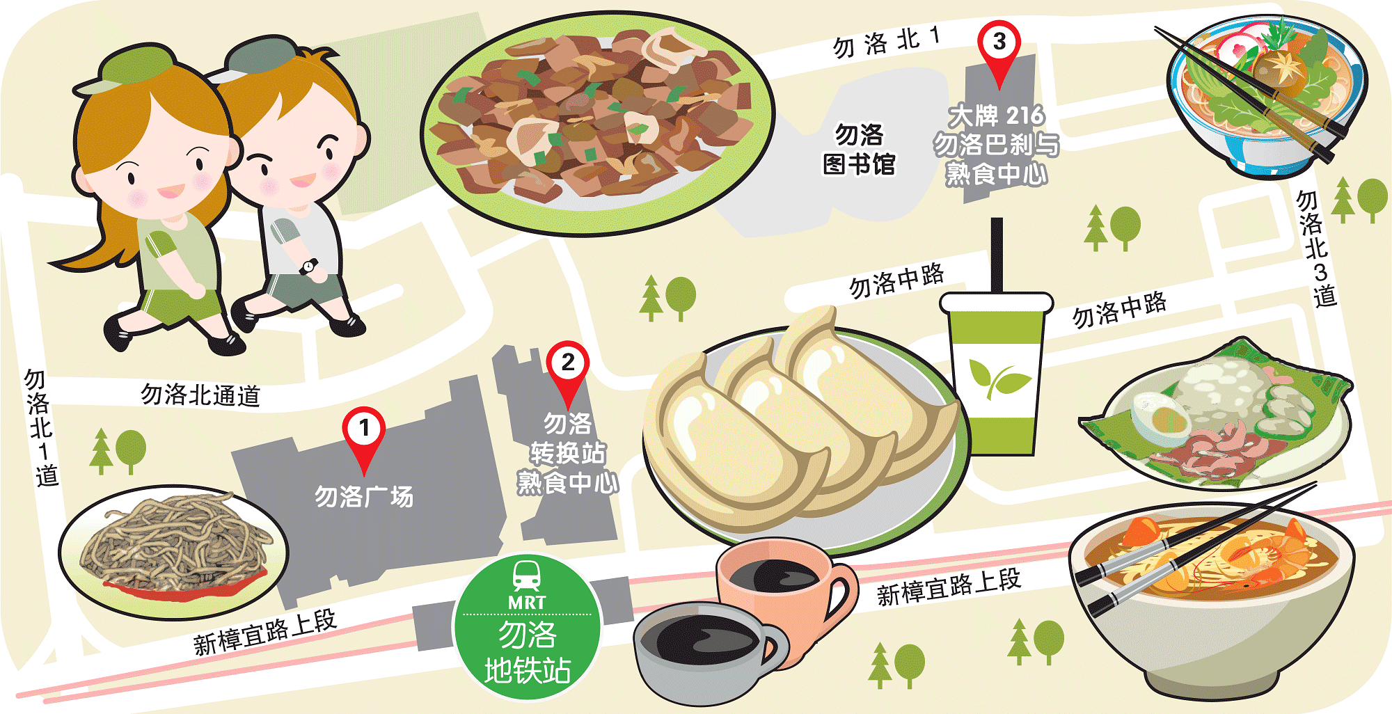 Wanbao Food Search @Bedok MRT Station