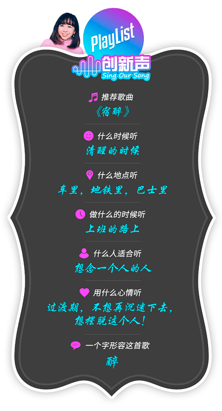 singoursong-podcast-playlist-huang-mei-ting-portrait_large1_Medium.png