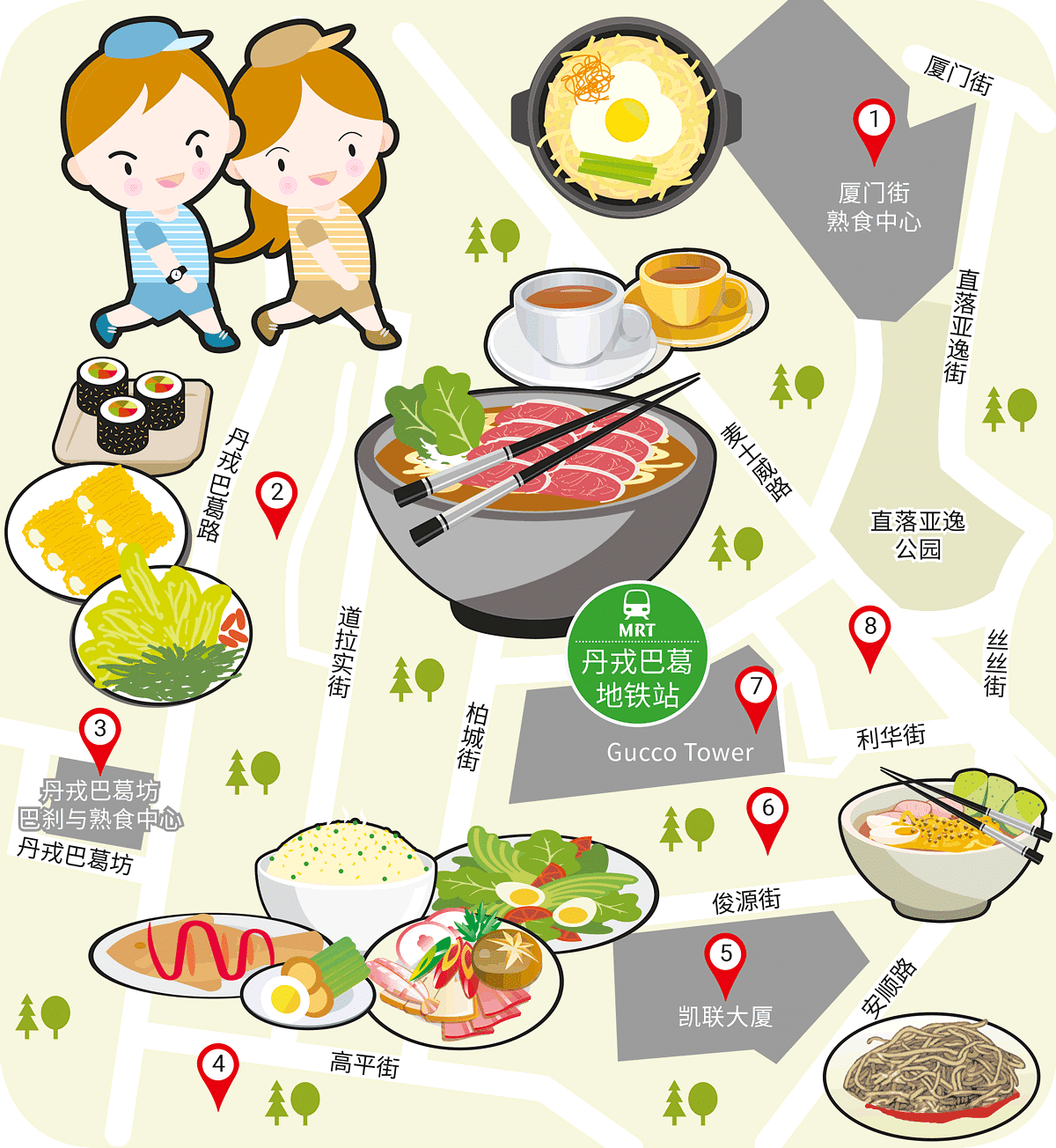 Wanbao Food Search @Tanjong Pajar MRT Station