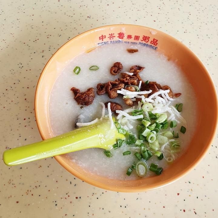 华园粥品 - Hwa Yuen Porridge