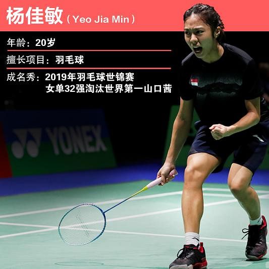 20190926_sport_young-local-stars-singapore-profile-yeo-jia-min-mobile_Large.jpg