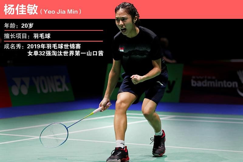 20190926_sport_young-local-stars-singapore-profile-yeo-jia-min_Large.jpg