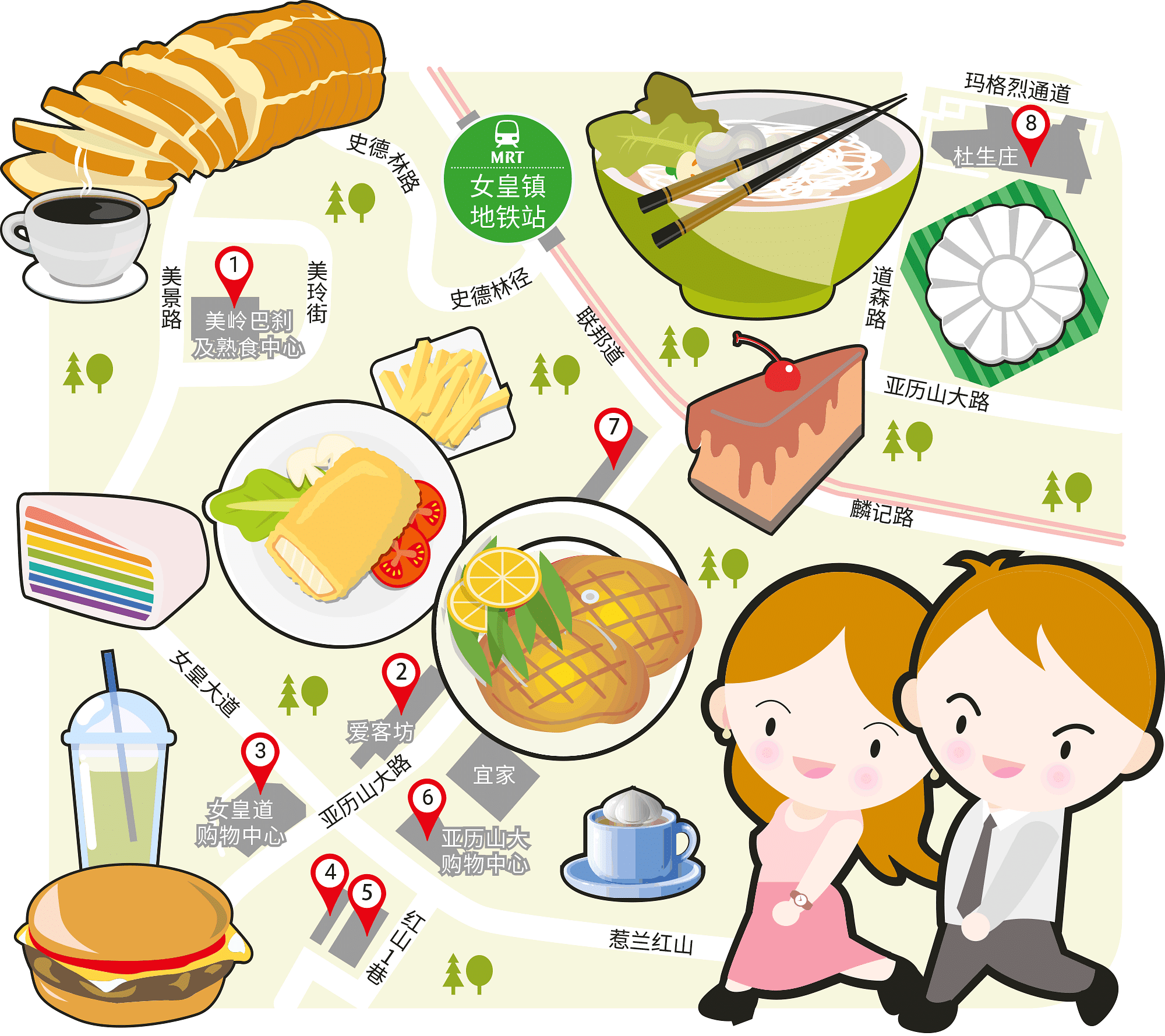 Wanbao Food Search @Queenstown MRT Station