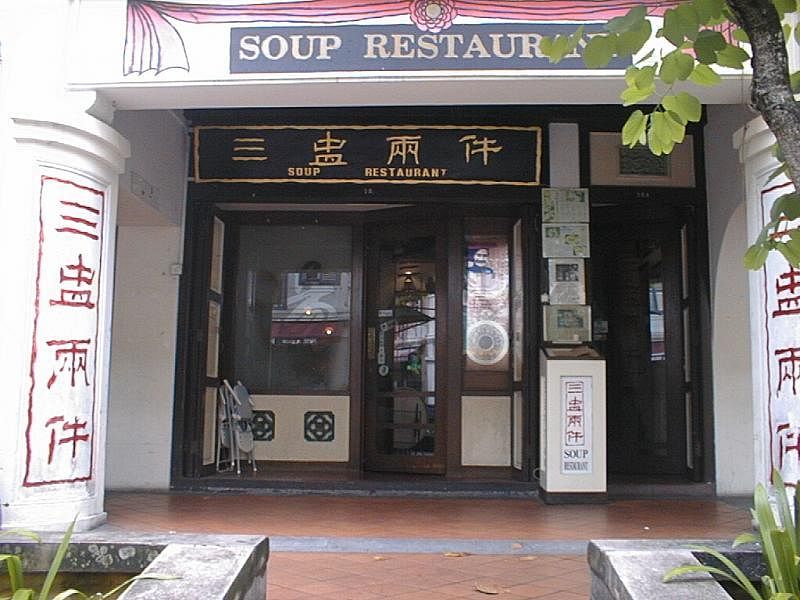 第一家三盅两件餐馆在牛车水史密斯街25号。