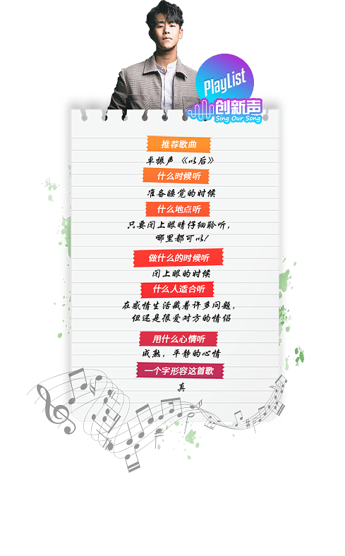 20191211-singoursong-podcast-playlist-zhuo-zhen-sheng-mobile.png