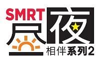 SMRT Series 02