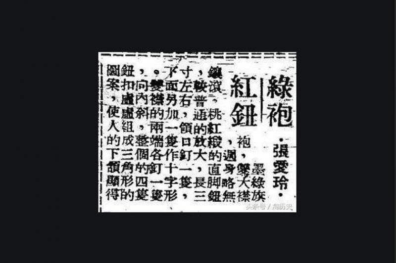 1945年张爱玲在上海小报宣传自己合伙的服装公司写的“衣谱”。（互联网）