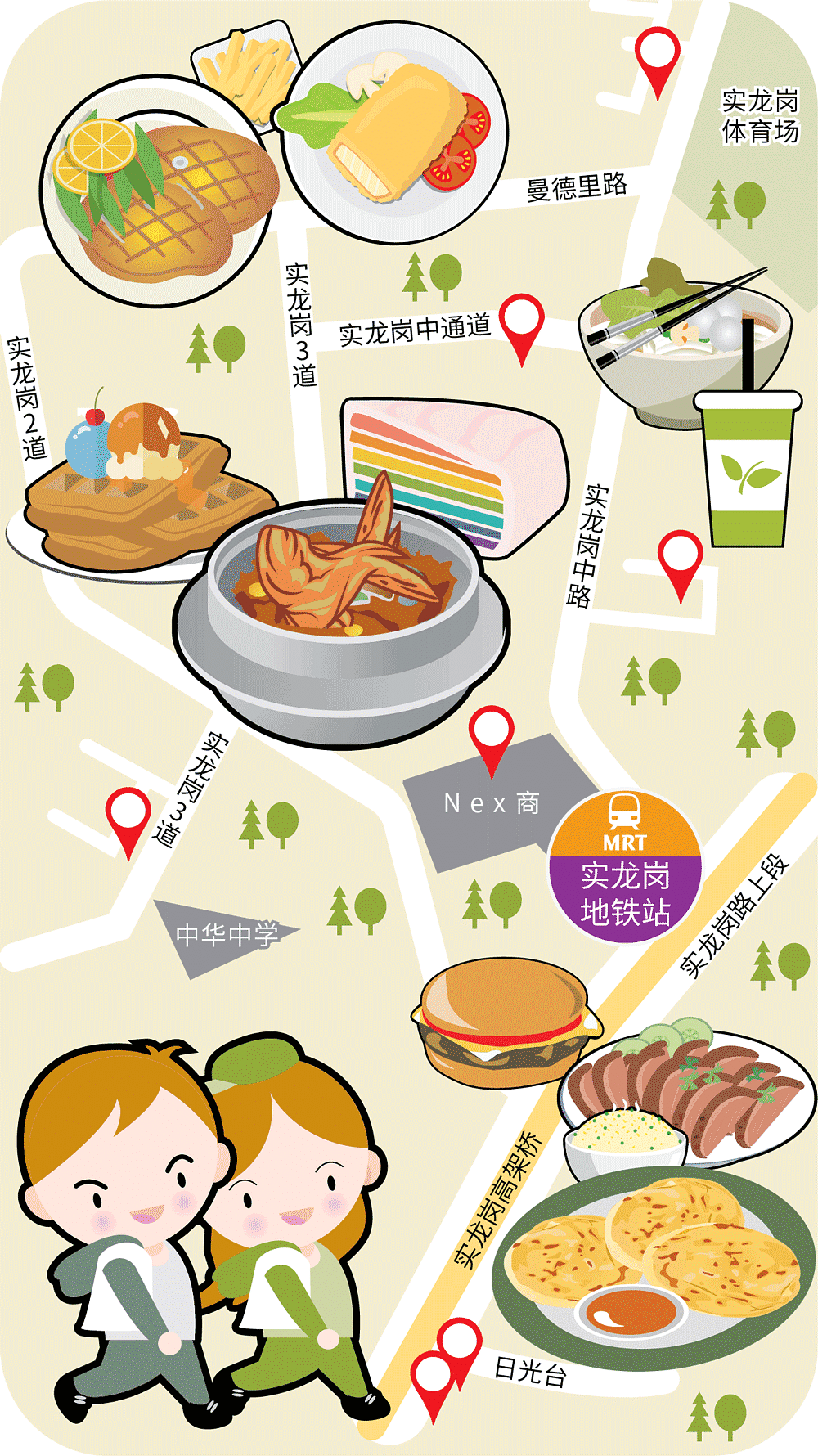 20191231-wanbao-food-search-serangoon-mrt-cover.png