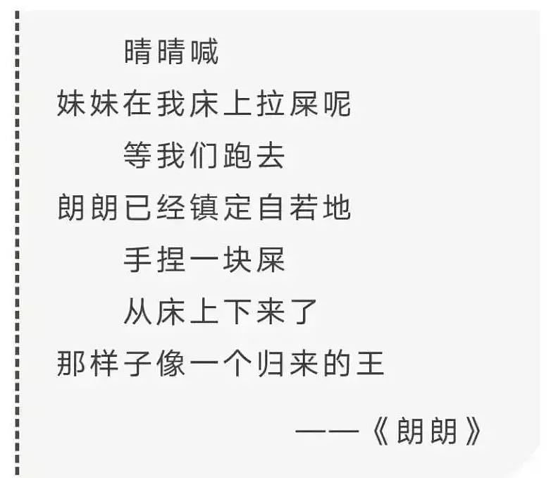 這種白開水似的淺淺體詩歌,最顯著的特點就是把無聊當有趣,把廢話