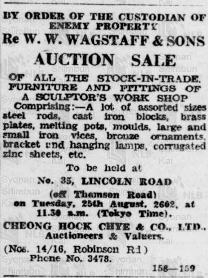 1942年8月22日《昭南新闻》刊登日军拍卖伟达父子洋行工具器材的广告。（国家图书馆旧报档案）