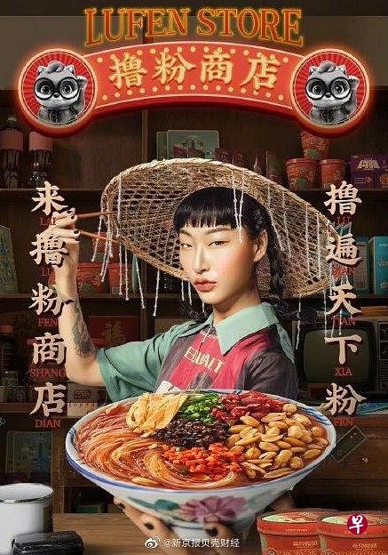中国网红零食品牌“三只松鼠”宣传海报的“眯眯眼”妆容模特最近成了网络舆论焦点。部分网民认为“眯眯眼”妆容故意丑化中国人。（互联网）