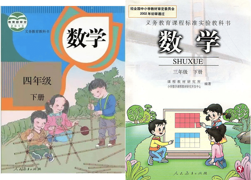 中国小学教材插图被批丑 出版社着手重绘