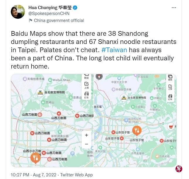中国外交部发言人华春莹在推特发文称，台湾有38家山东饺子馆、67家山西面馆，以此宣示“台湾一直都是中国的一部分”。