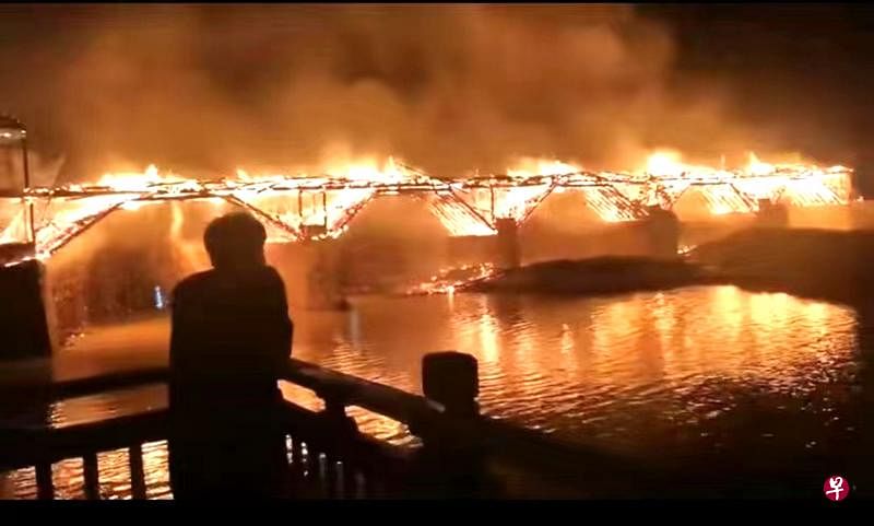 位于福建宁德市屏南县长桥镇长桥村的万安桥在周六（6日）晚失火，桥体被烧毁。（中新社）