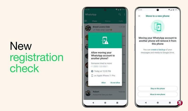 如果用户要在新设备上使用WhatsApp账户，WhatsApp将增添多一道验证程序，让用户先在旧的设备上进行认证。（WhatsApp提供）