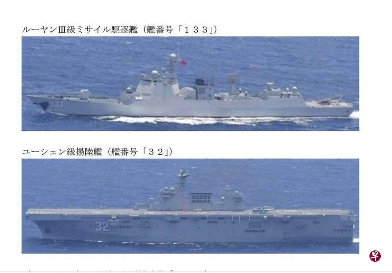 日本称首次确认中国新型两栖攻击舰进入太平洋| 联合早报