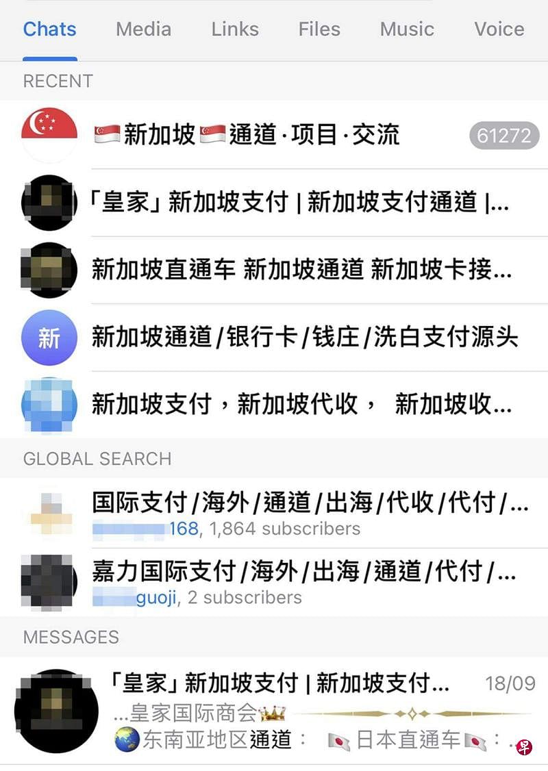 网络聊天平台上有不少声称提供转账服务的“车队”广告。（互联网）