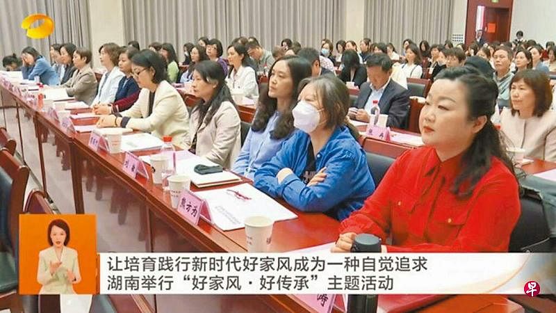 中共湖南省纪委监委3月31日举办名为“好家风·好传承”的主题活动，省直机关、国企、高校等单位近140名“一把手”的配偶参加。（湖南卫视视频截屏）