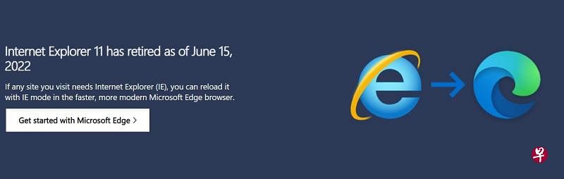 微软IE（Internet Explorer）浏览器已于星期三（6月15日）正式终止服务。（微软网站截图）