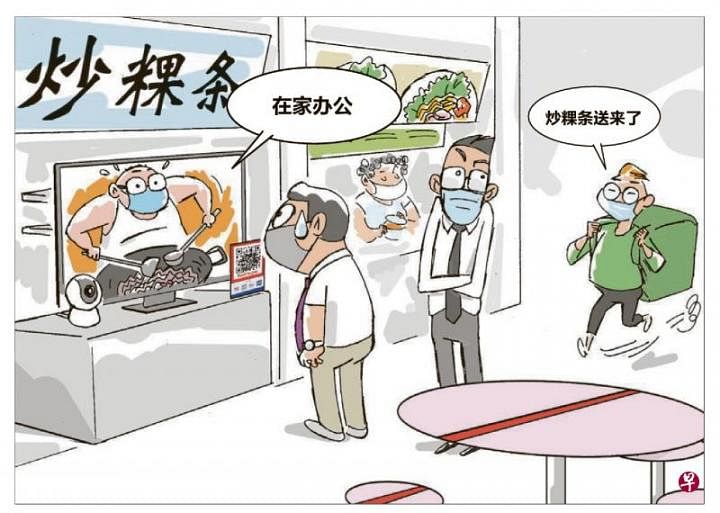 联合早报 疫情漫画集 早报