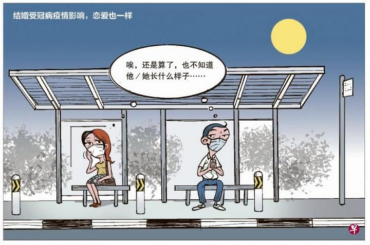 联合早报 疫情漫画集 早报