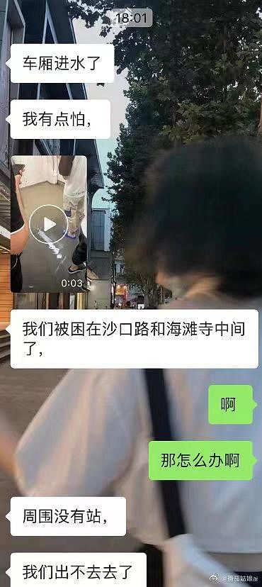 下午察 郑州地铁的没顶之灾 早报